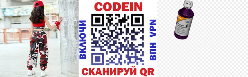 MEGA зеркало Бокситогорск Кодеиновый сироп Lean Purple Drank