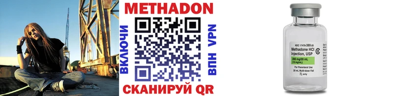 Метадон methadone Бокситогорск
